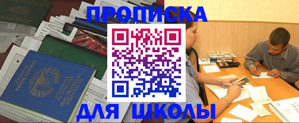 прописка регистрация в Волхове