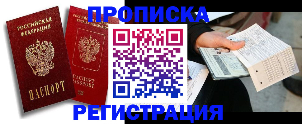 временная регистрация в Волхове