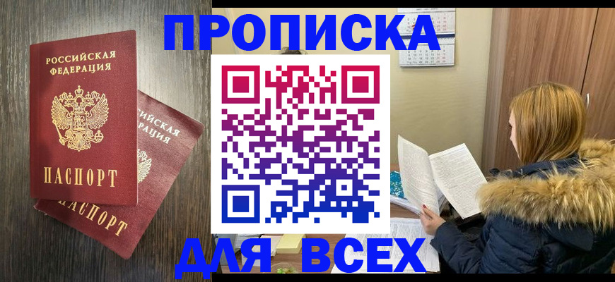 временная регистрация 2025 в Волхове