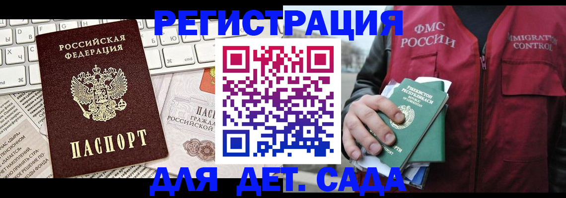 прописка 2025 в Волхове