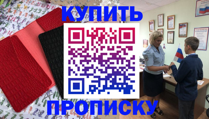 прописка регистрация в Волхове