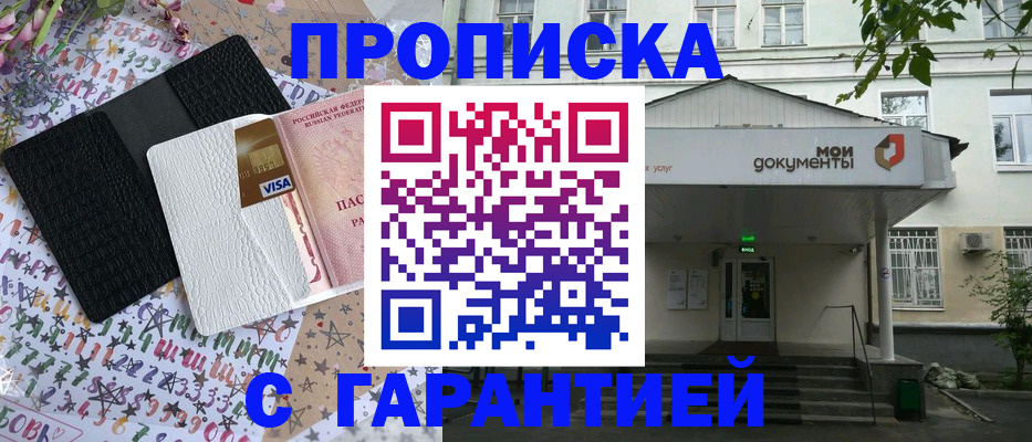прописка для военкомата в Волхове