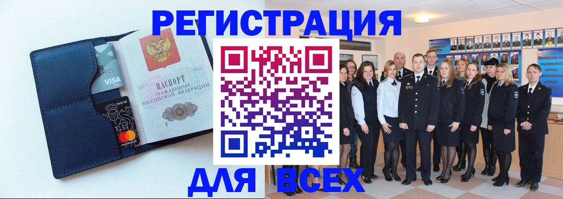 временная регистрация законно в Волхове