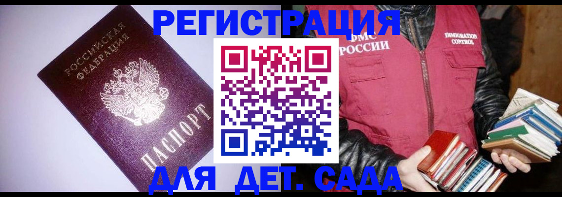 временная регистрация надежно в Волхове