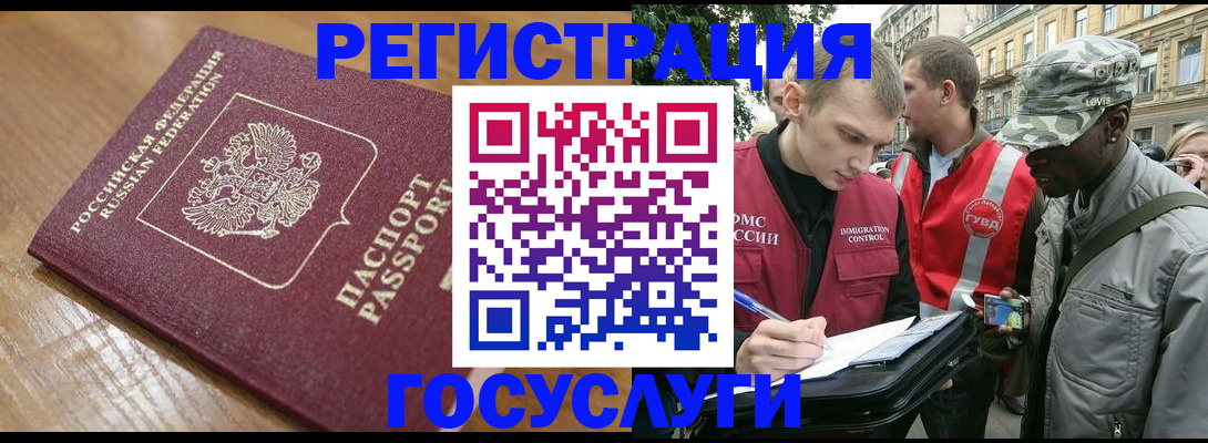 купить прописку в Волхове